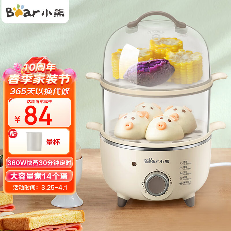 小熊（Bear)煮蛋器 家用蒸蛋器 旋钮可定时煮蛋羹机 高温断电保护迷你单双层蒸锅 ZDQ-B14R1怎么看?