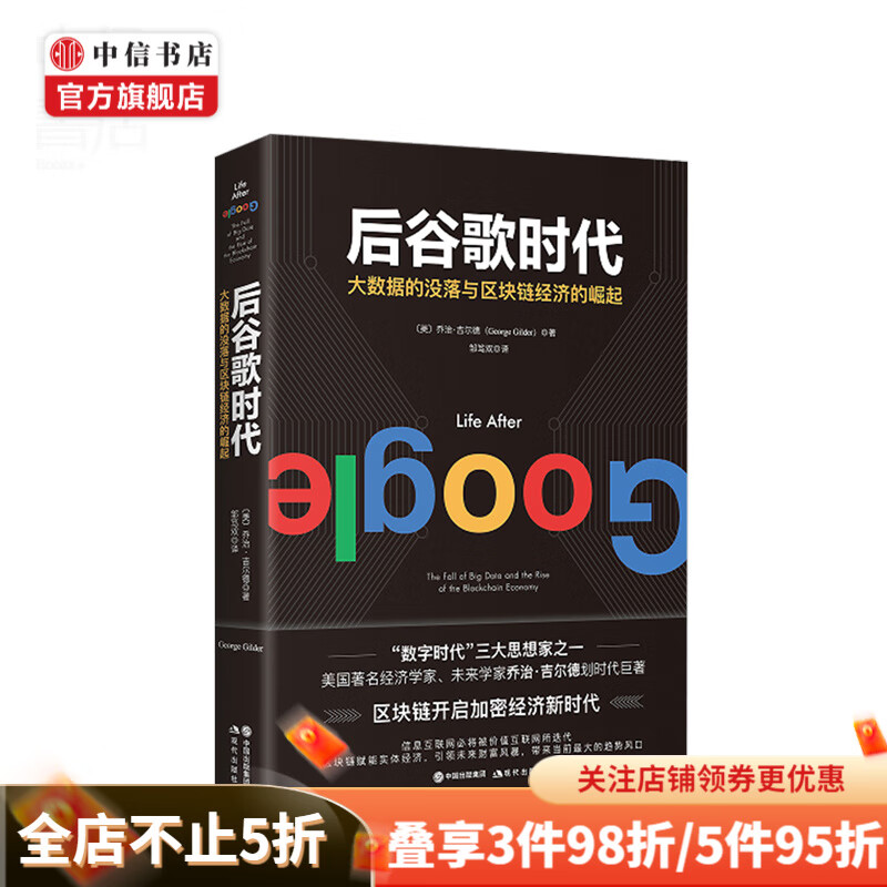 后谷歌时代
