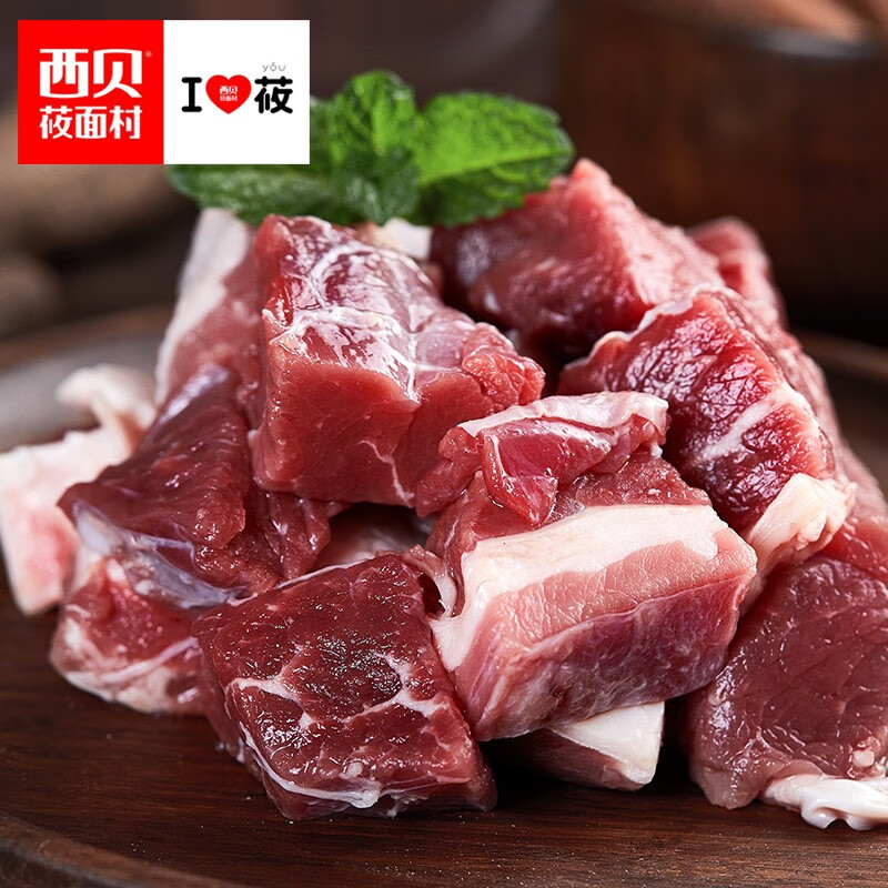 西贝莜面村内蒙古牛腩块 生鲜礼盒 肉源品控 谷饲牛肉 锁鲜冷运 牛腩块1kg