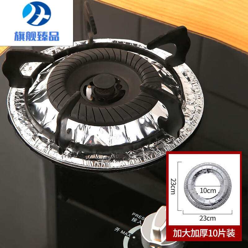 卫亮德国进口品质煤气灶防油垫贴保护贴纸厨房炉盘灶台罩锡纸的 颜色