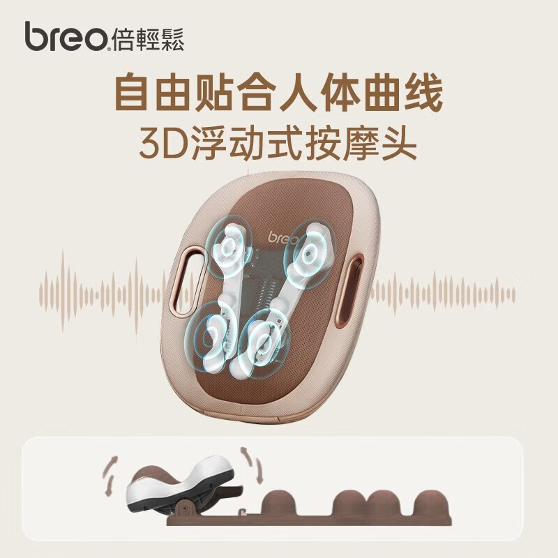 倍轻松（breo）腰部按摩器 back 3E 腰部按摩仪肩背腿部颈椎车载按摩靠垫 实用生日送父母 生日礼物 【升级无线款】大腰背 Back3e