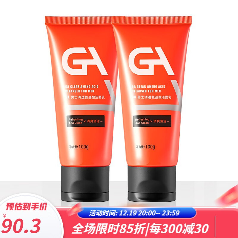 男士洁面价格查询历史|男士洁面价格走势图