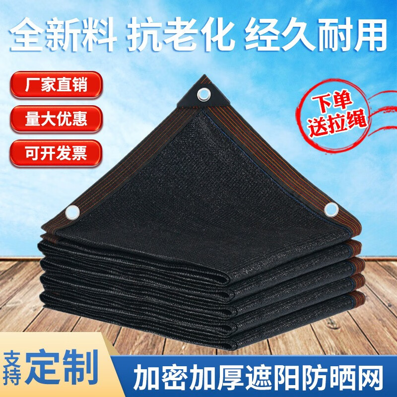 查京东防虫网遮阳网往期价格App|防虫网遮阳网价格走势