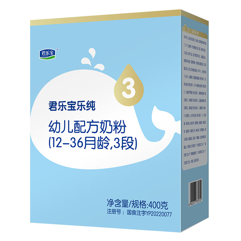 君乐宝乐纯幼儿配方奶粉3段(12-36个月龄)400g盒装  新一代专利opo