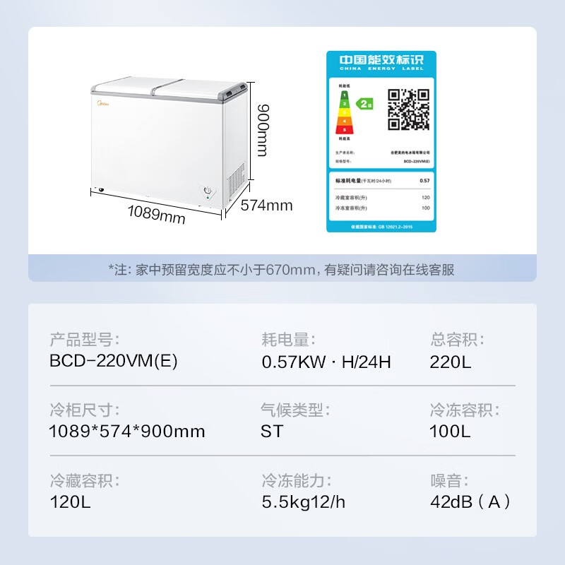 美的（Midea）220升 双温展示柜家用商用囤货冰柜 大容量冷柜 蝶形推拉玻璃双门冷藏冷冻卧式冰箱 BCD-220VM(E)
