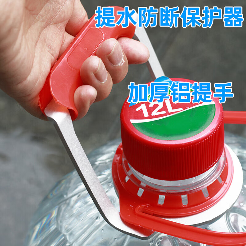 拓建緣農(nóng)夫山泉12升水桶提手通用提水器塑料提扣拉環(huán)把手拎桶卡扣圈提桶 提水防斷保護(hù)器1個(gè)