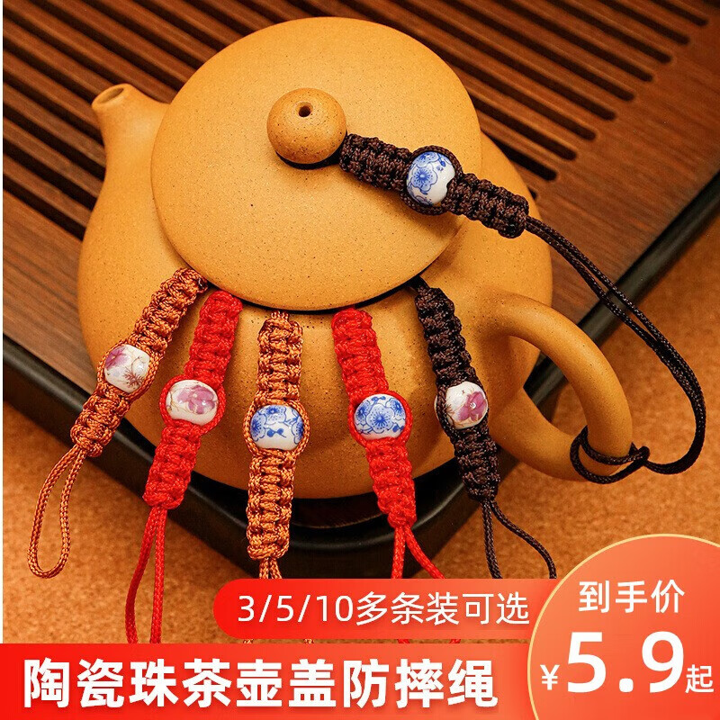伽嗒青花珠款手工编织紫砂茶壶绳古韵汝窑绑壶绳茶具茶壶盖绳子防摔活