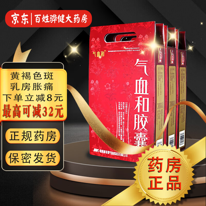 摩美得气血和胶囊0.