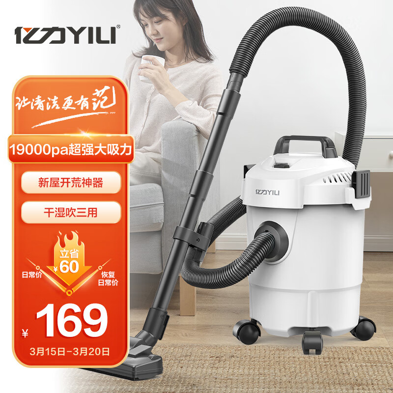 大伙说下亿力YLW6263-12LW车载吸尘器还可以吗，都来看看如何吧
