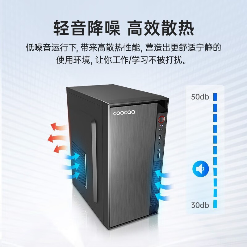 酷开创维酷开 八核台式主机intetl酷睿十三代I3I5I7办公商用网课设计台式机电脑整机全套 【流畅办公】八核A9 16G 512GWifi 主机+23.8英寸显示器套装