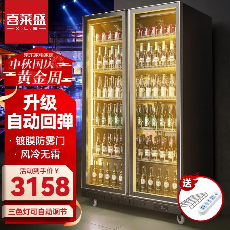 喜莱盛（XLS） 啤酒展示柜冷藏超市冰柜便利店冰箱饮料柜网红酒水保鲜柜冷饮柜大容量风冷冷风柜回弹门 双门黄光轻奢款(1100*600*2010)怎么样,好用不?
