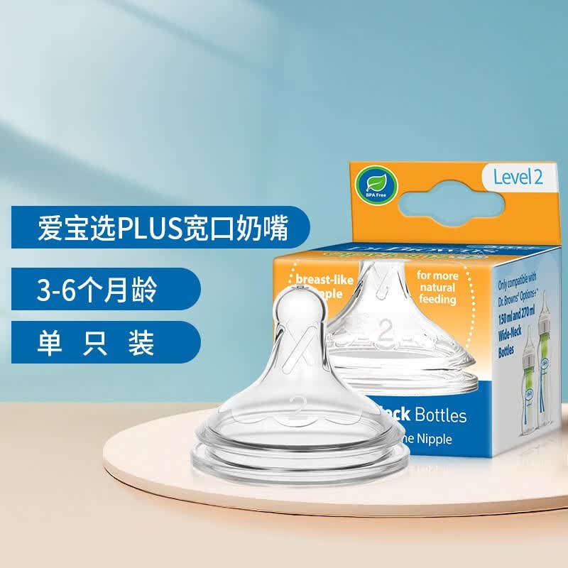 布朗博士奶嘴 宽口径奶嘴(3-6个月)圆孔柔软硅胶奶嘴(1个装)爱宝选PLUS怎么看?