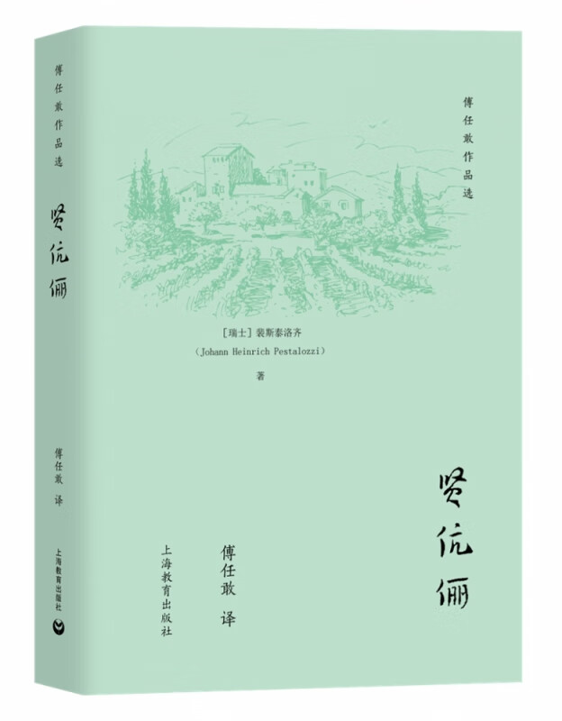 贤伉俪