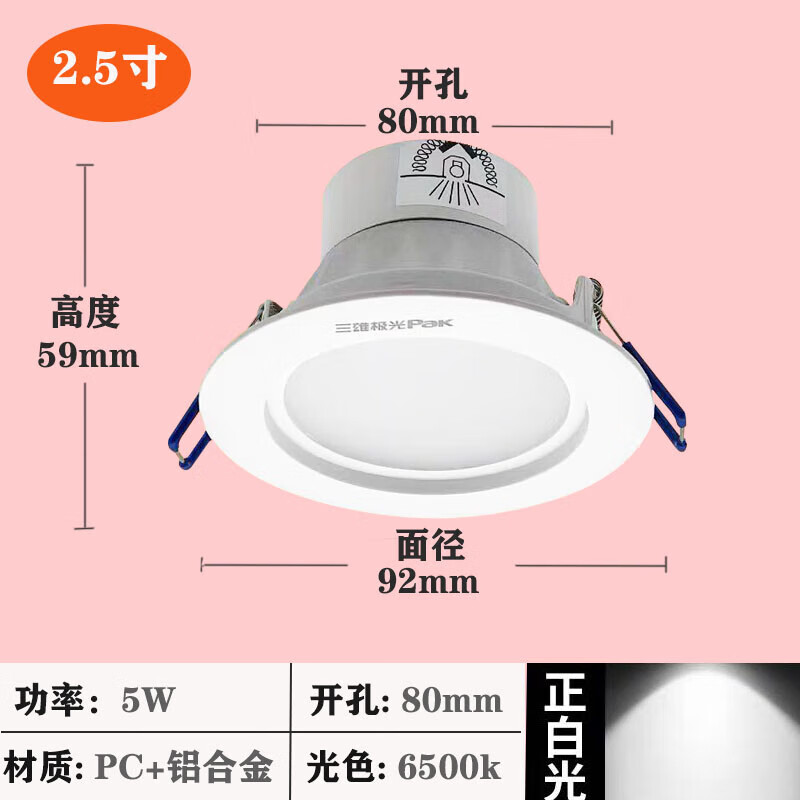 三雄极光led筒灯星际开孔2.5寸3寸4寸12w 15w 20w嵌入式客厅孔灯 2.