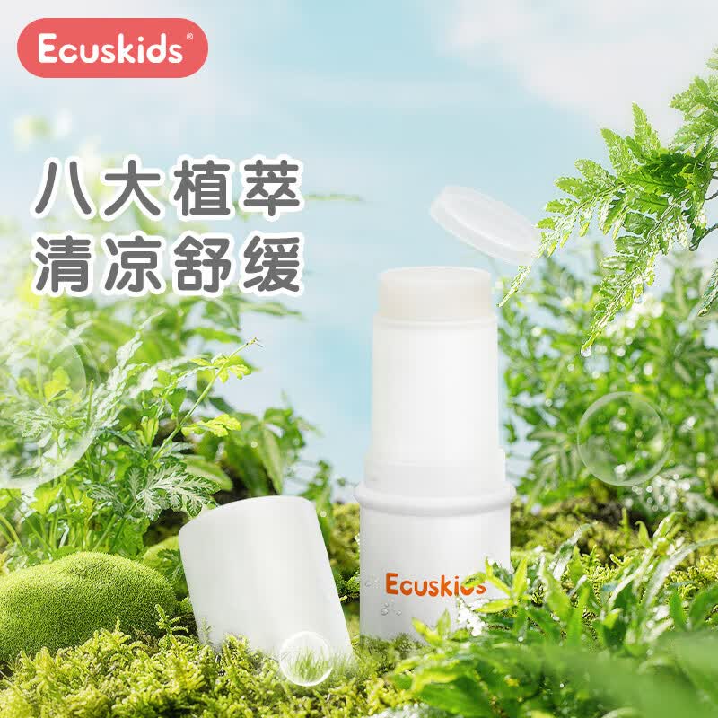 ecuskids婴儿紫草膏宝宝专用蚊虫叮咬止痒消包舒缓棒 植物配方 母婴可用高性价比高么？