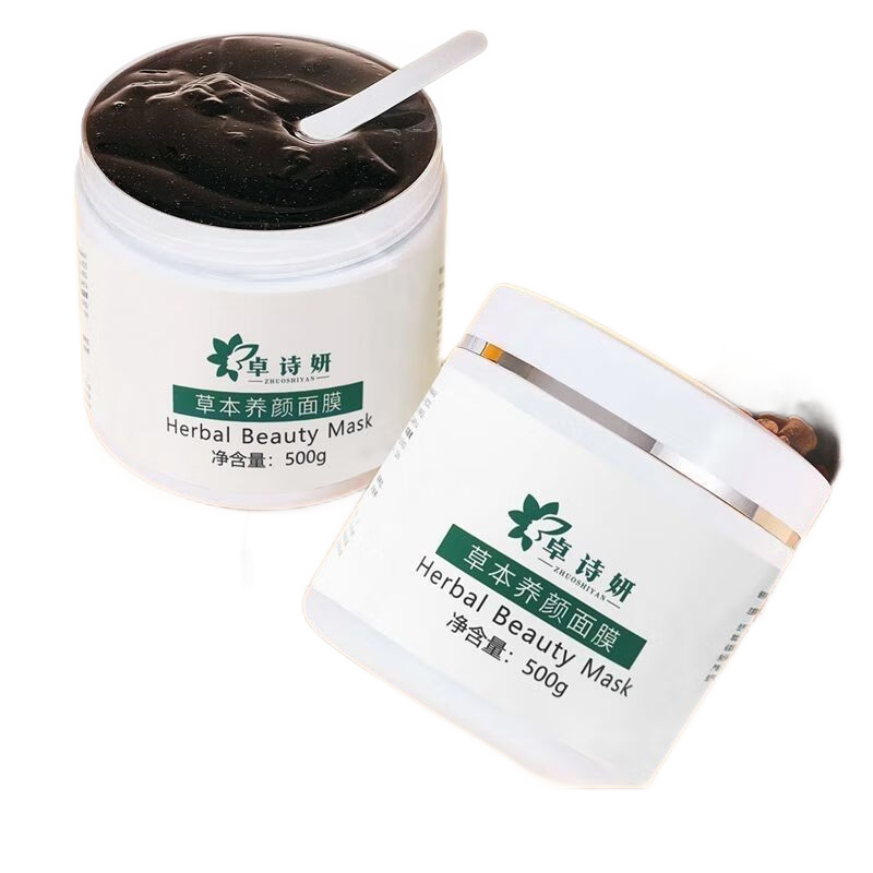 【現(xiàn)貨速發(fā)】純中藥面膜祛痘補水淡斑祛斑美容院正品 純中藥面膜面500g