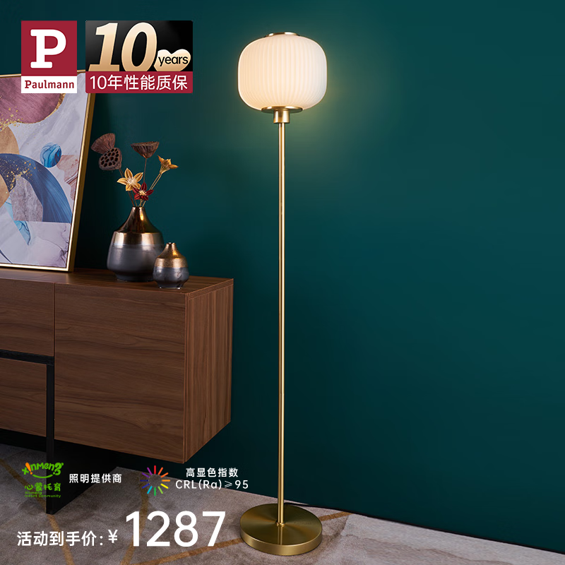 Paulmann P 德国柏曼落地灯 新中式客厅书房立式灯北欧复古轻奢装饰落地灯 流光金+白玉玻璃