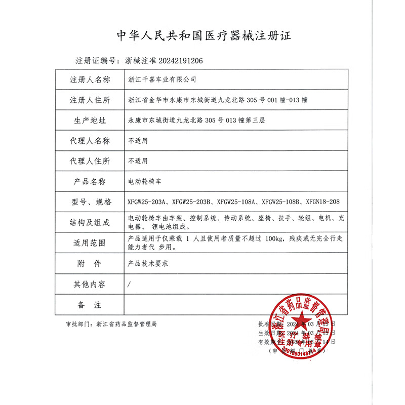 小飞哥电动轮椅车轻便可折叠老年人专用智能全自动旅行便携式电动代步车可上飞机XFGN18-208t
