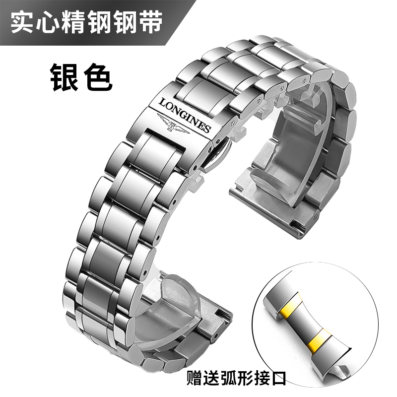 浪琴表带钢带l2l4名匠月相系列不锈钢实心手表带弧口男女表链20mm
