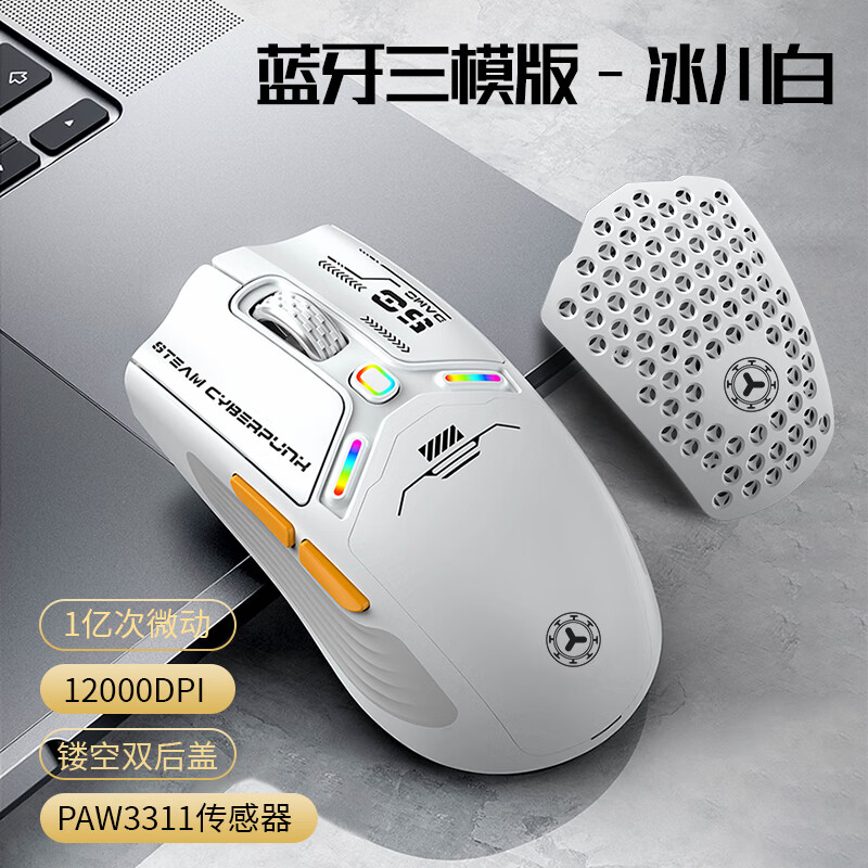 卡佐（AZZOR）AZ50无线鼠标蓝牙三模有线游戏鼠标电竞人体工学宏rgb吃鸡lol/csgo台式笔记本电脑通用 三模版冰川白【原相3311＋1亿次微动】