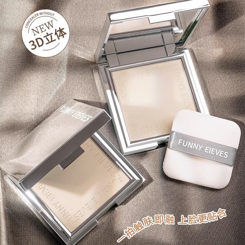 FUNNY EIEVES【两件￥69】粉饼eleves方块里柔焦蜜粉饼定妆持久控油遮瑕散粉 NU00清透色 7g