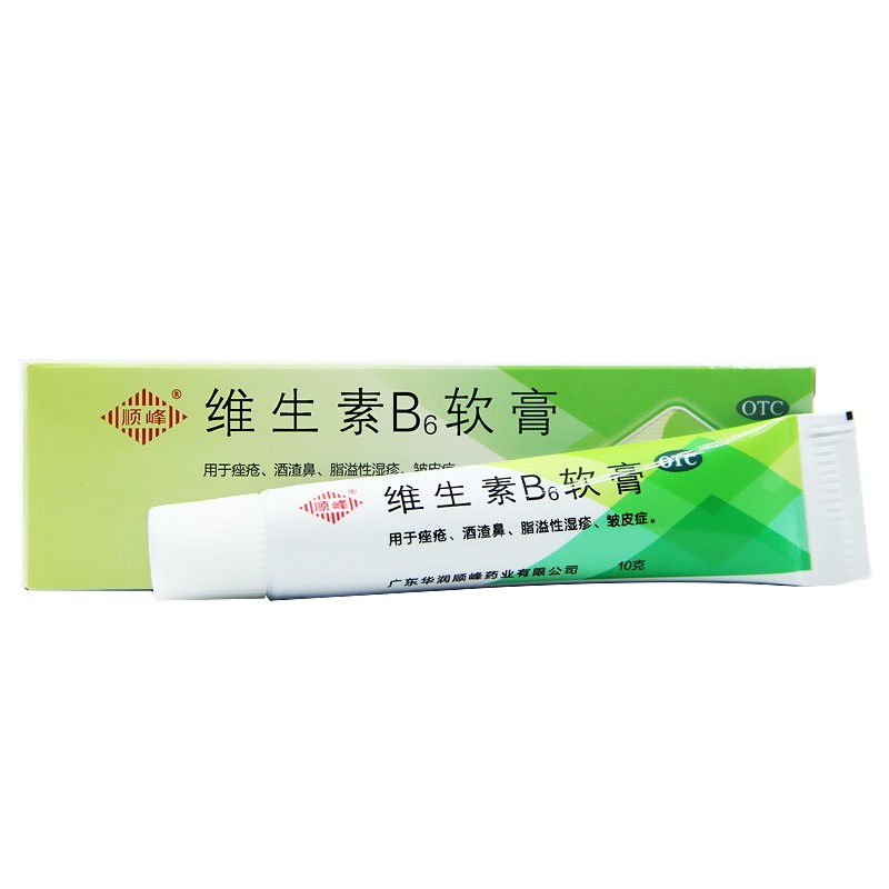 顺峰 维生素b6软膏 10g1支/盒痤疮酒渣鼻溢脂性皮炎痘痘 1盒