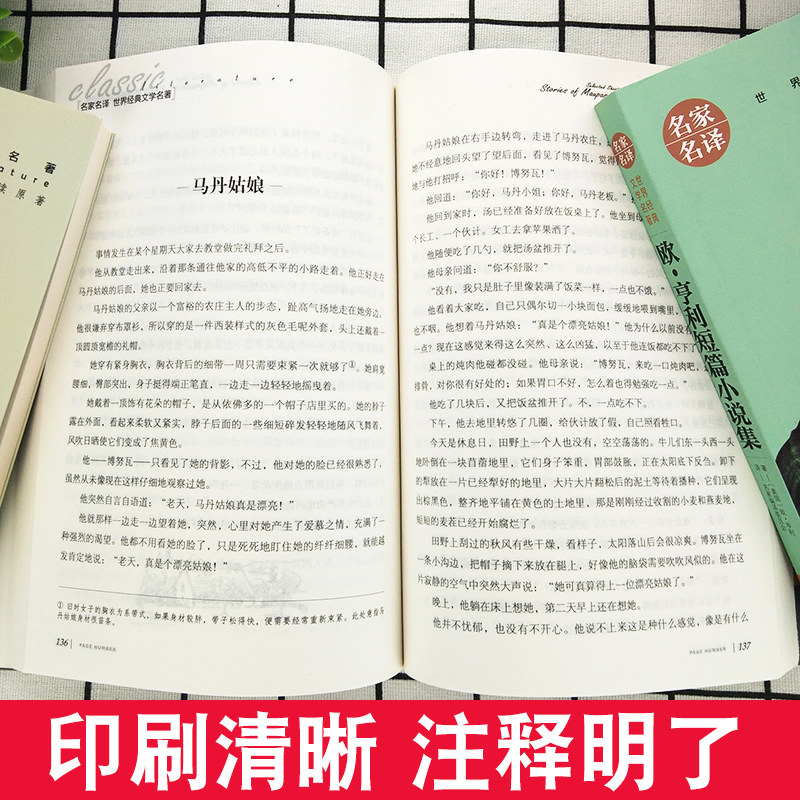 战争与和平 正版 名家名译世界文学名著 青少年初中高中学生课外阅读名著书籍五年级以上阅读课外书籍截图