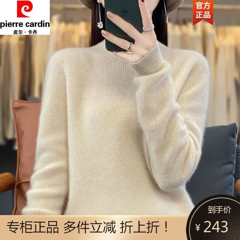 皮尔卡丹(pierre cardin)羊绒针织打底衫女秋冬新款纯色半高领毛衣宽松百搭气质提花 绒米色好面料高品质 S95斤以内怎么样,好用不?
