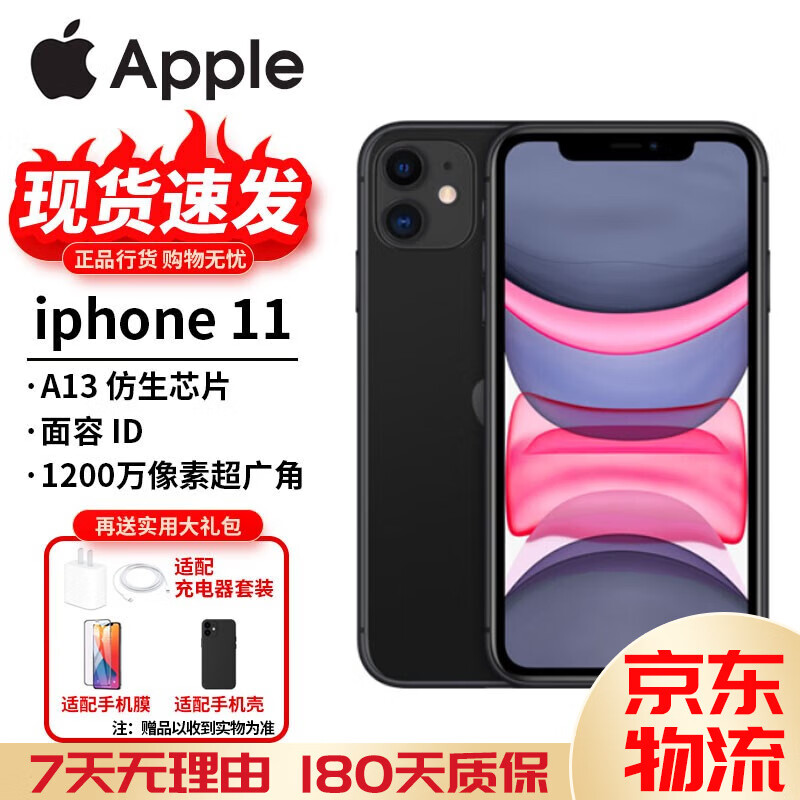 iphone 11】相关京东优惠商品排行榜-价格图片品牌优惠券-虎窝购