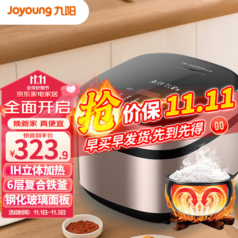 九阳（Joyoung）5L大容量3~10人电饭煲Pro电饭锅智能预约多功能触控面板6层复合铁釜内胆1200W IH电磁加热5升50T7使用感如何?