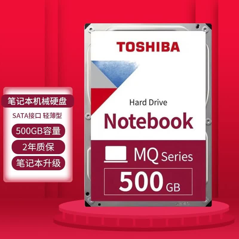 5英寸 500gb【7mm】mq01abf050