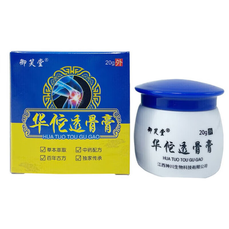 御笑堂华佗透骨膏颈椎肩周膝盖腰椎活络膏中老年腰腿关节舒筋 1盒装