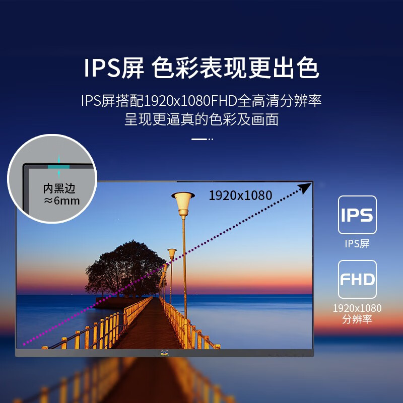 优派23.8英寸全高清分辨率IPS广视角爱眼滤蓝光不闪屏 学生家用办公 显示屏电脑显示器可壁挂 VA2431-H-2