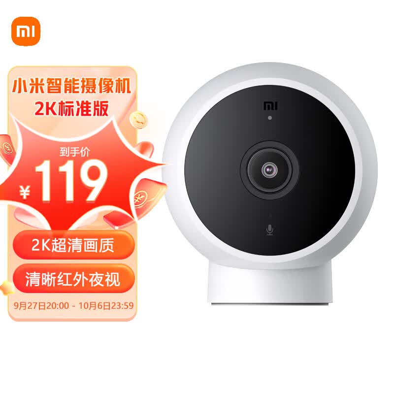 小米智能摄像机 标准版2K 家用监控摄像头 手机查看 看家 AI人形侦测 磁吸底座使用感如何?