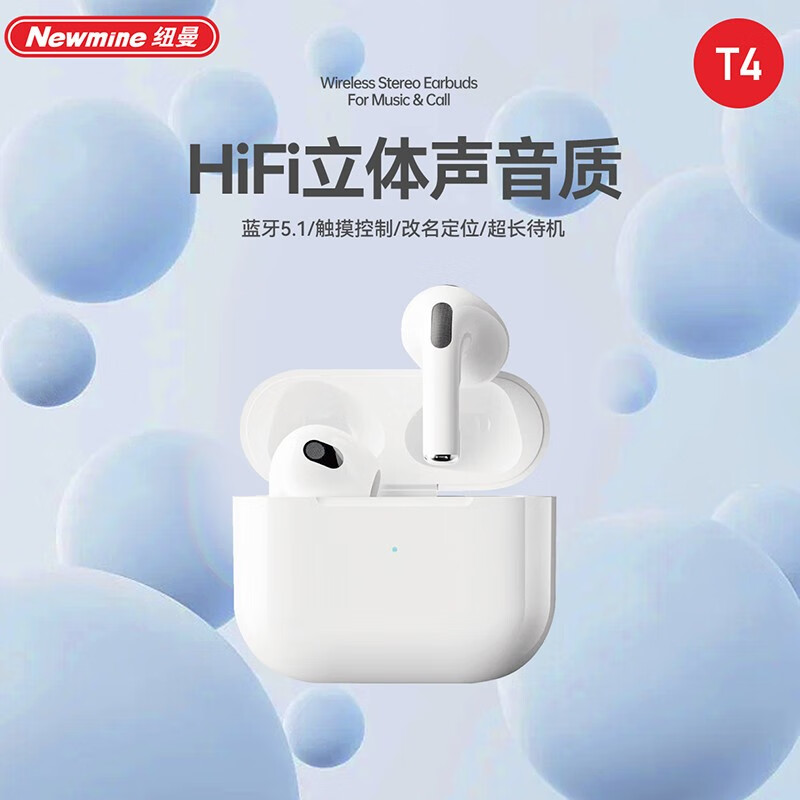 纽曼(newmine) 蓝牙耳机tws耳机蓝牙真无线运动无延迟适用于苹果华为