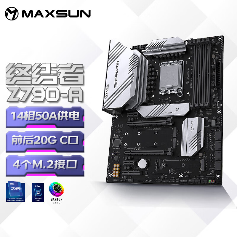 铭瑄 MS-终结者 Z790-A 图 2