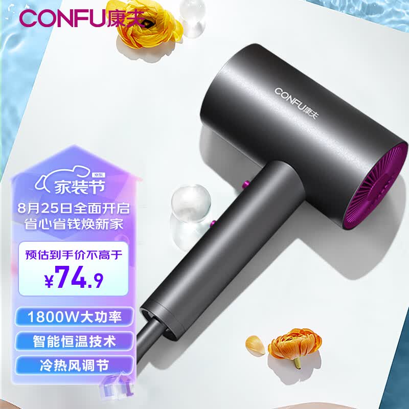 康夫（CONFU）电吹风机家用大风力 1800W大功率吹风机理发店专用 智能恒温吹风筒便携吹风机 KF-3143 【轻奢灰】1800W 强效速干怎么样,好用不?