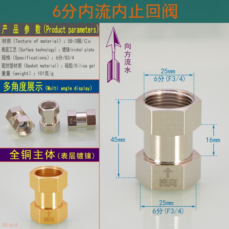 4分6分1寸马桶止回阀单向阀防倒流热水器进水管单向阀水表逆止阀 6分