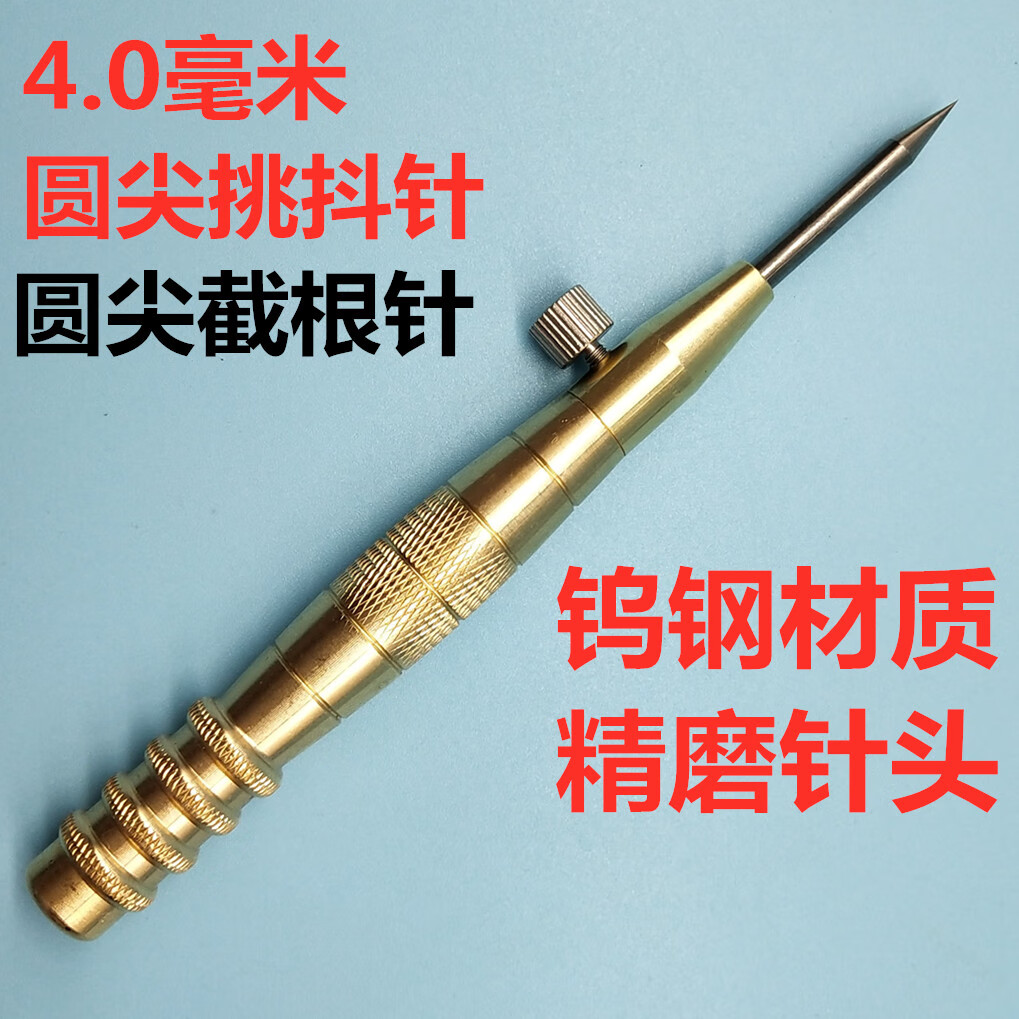 尖针挑羊毛疔专用针挑刺针挑痔针圆挑针挑 一个针柄两个针头40毫米粗