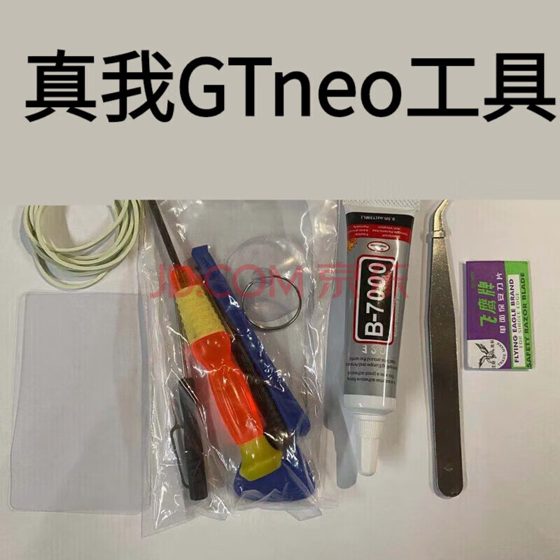 森麦康适用Realme真我GTneo GTneo2 GT neo2T屏幕总成触摸液晶显示屏内外一体屏森麦康 GTneo2屏幕【无框】纯原AMOLED指纹高刷版