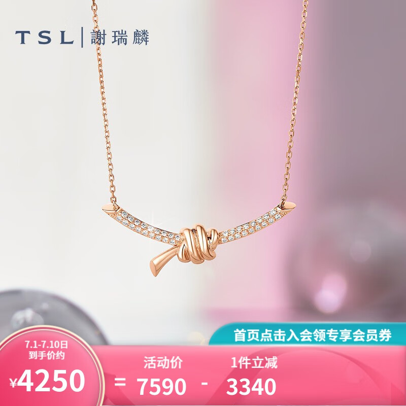 谢瑞麟（TSL）18K金钻石项链浪漫契约-缔结系列玫瑰金彩金锁骨套链女款BD126 钻石共35颗，约15分