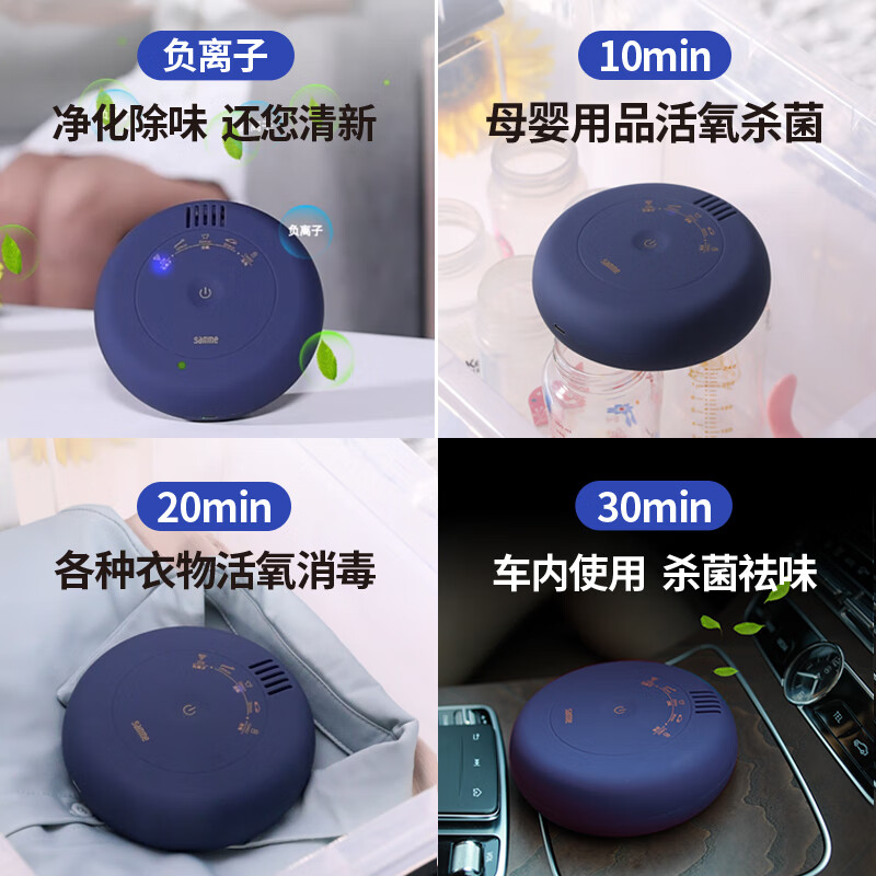 森米森米908/909便携负离子除味除甲醛车内酒店内衣消毒器高浓臭氧旅行臭氧负离子双功能充电长续航 908深蓝