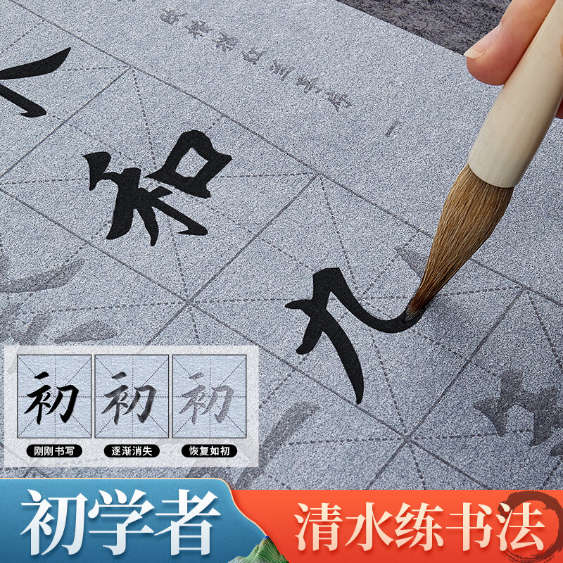 六品堂 毛笔水写布 练字书法纸套装字帖初学者练习临摹文房四宝用品万次加厚仿宣米字格18件套【初学者必备】使用感如何?