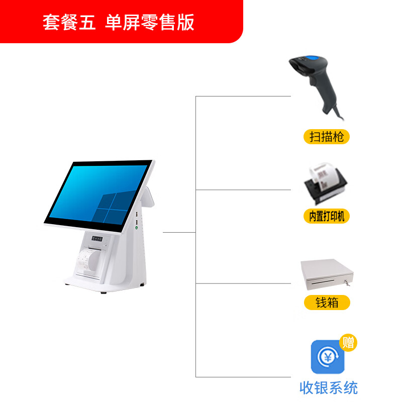大华（五金）高配64G双屏触摸收银机一体机超市便利店扫码云pos奶茶店餐饮收款机母婴服装奶茶快餐扫码收银 单屏套餐一