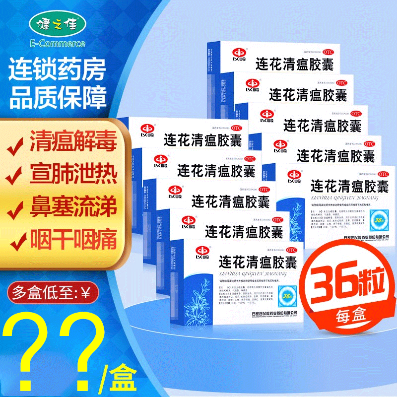 以岭感冒片:感冒榜单靠前,口碑不容错过