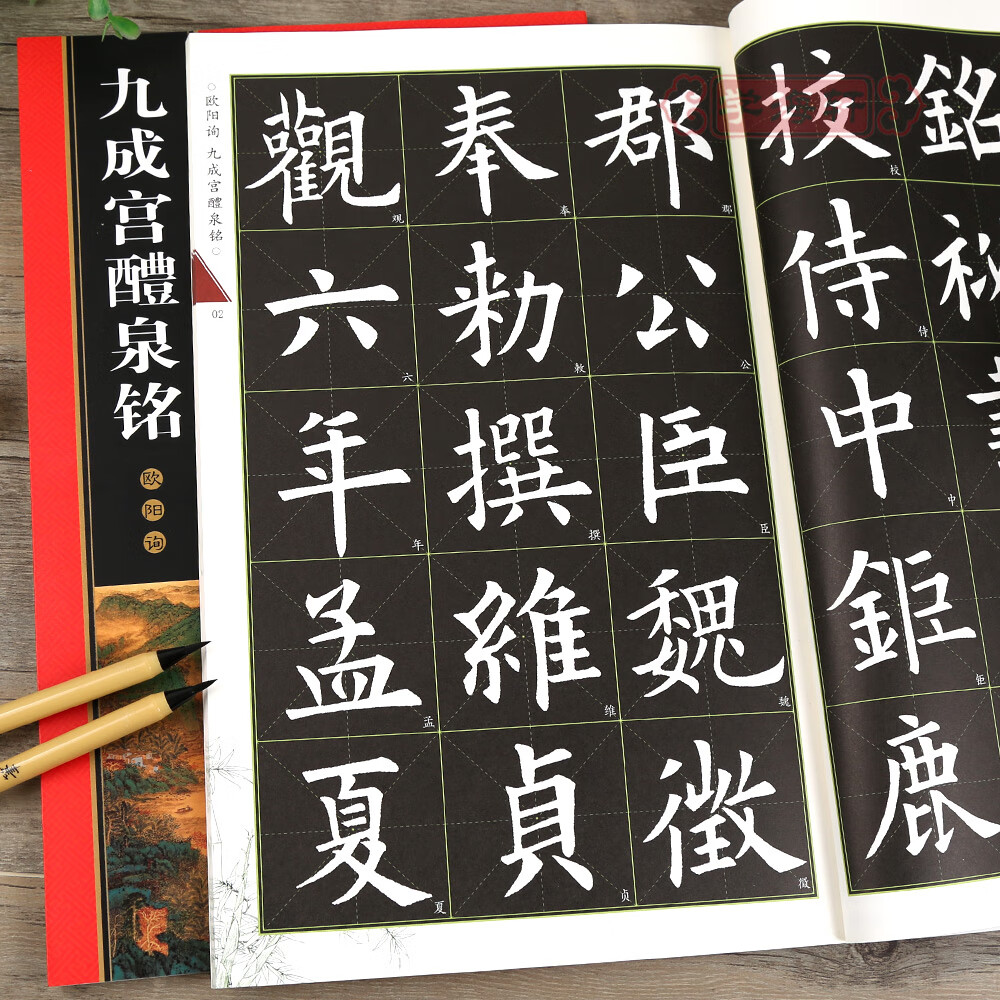 本罗培源编简体旁注欧体楷书毛笔字帖书法学生临摹碑帖米字格正版书