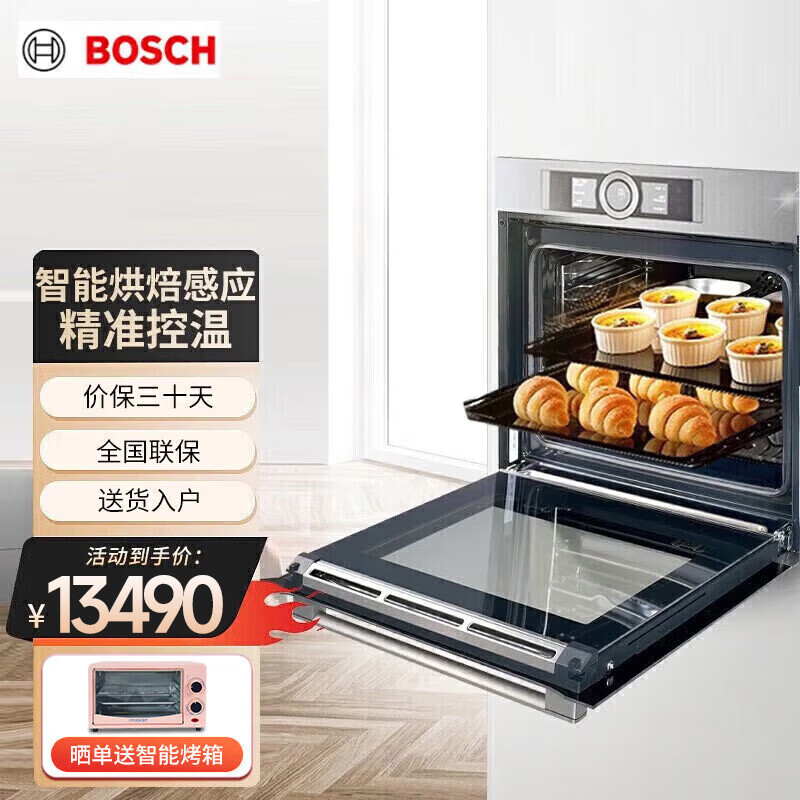 博世（BOSCH）8系蒸烤箱一体机嵌入式 71L大容量 HSG636ES1W 4D热风精准控温