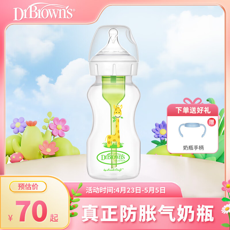 布朗博士奶瓶 防胀气奶瓶 PP材质婴儿奶瓶鸭嘴大容量过渡奶瓶3-6-9个月 小鹿 270ml 3-6月 奶嘴
