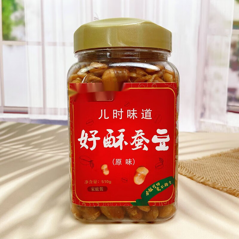 乐佳萱蚕豆零食乡村豆蚕豆小包装兰花豆休闲 零食510g  a 原味蚕豆510