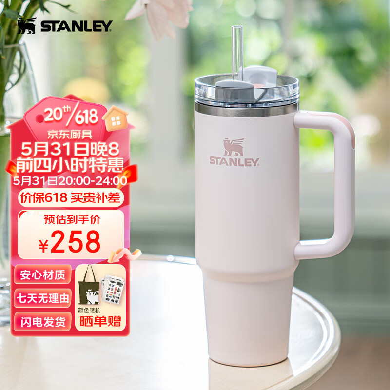 STANLEY网红大头冰杯 男女士大容量保温保冷不锈钢吸管杯887毫升-晶粉色